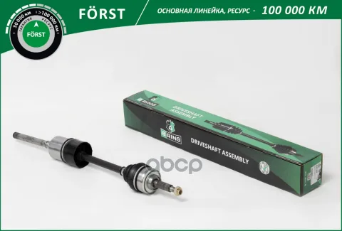 Привод в сборе LADA 2123 Chevrolet Niva (перед. прав.) [24/24] (BLD123R) B-RING FRST