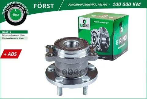 Ступица с подшип. в сборе SUBARU Legacy III (98-)  Outback (00-) (задн.) [d=124 с ABS] (BK6914) B-RI