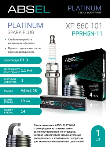 Свеча зажигания PPRH5N-11 (Platinum Duo)