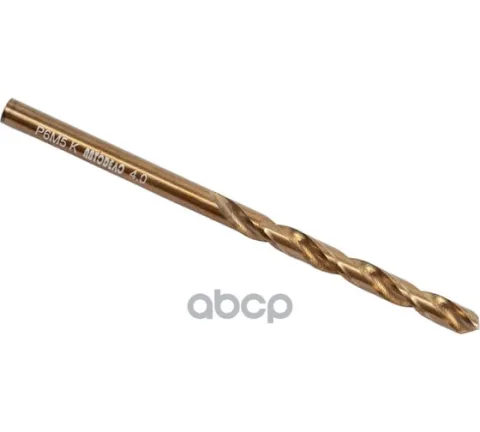 Сверло по металлу d  4,0мм Р6М5К5 "Professional" (АвтоДело)