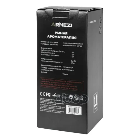 Ароматизатор ультразвуковой AS-06 Lucky Holiday Arnezi A1510039