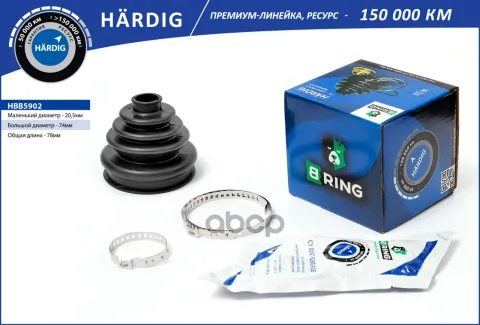 Пыльник ШРУСа NISSAN Almera (98-) TDCi (внутр.) [20.5x74x78] (HBB5902) B-RING HARDIG