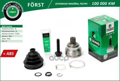 Шрус AUDI A6 (-97) (наруж.) [с ABS, 38/30] (BOC1025A) B-RING FRST