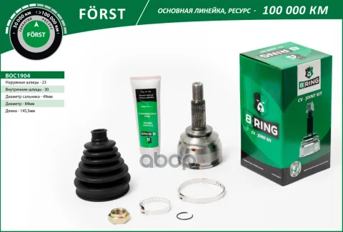 Шрус RENAULT Logan (04-) (наруж.) [23/30] (BOC1904) B-RING F?RST