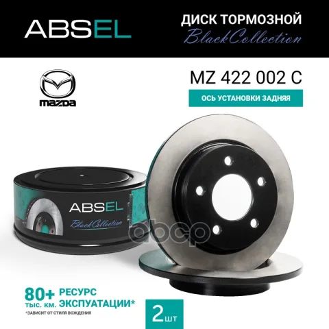 Диск тормозной задний BLACK COLLECTION