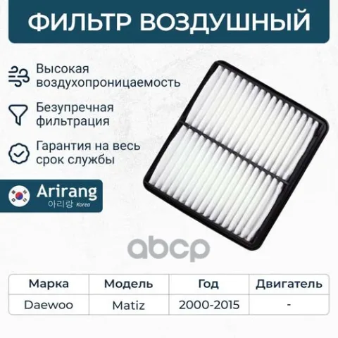 Фильтр воздушный — фотография товара