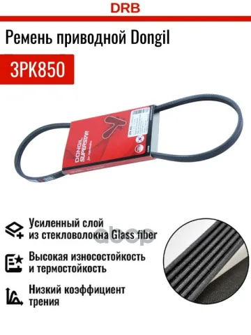 Ремень поликлиновый