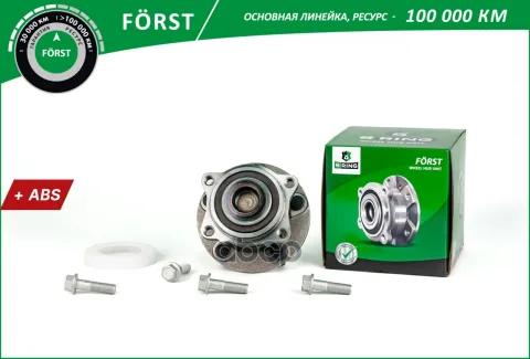 Ступица с подшип. в сборе MITSUBISHI Outlander (05-) (задн.) [d=140 с ABS] (BK5027) B-RING FORST