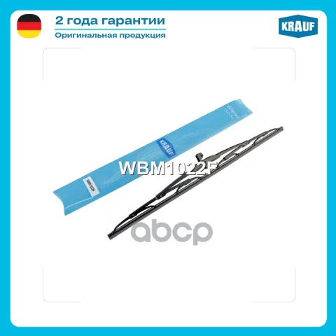 Щетка стеклоочистителя каркасная WBM1022F