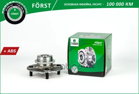 Ступица с подшип. в сборе NISSAN Almera Classic (06-) (задн.) [ с ABS] (BK5018) B-RING FORST