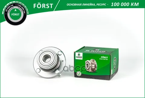 Ступица с подшип. в сборе HYUNDAI Elantra (00-) (задн.) [d=139 ] (BK5002) B-RING FRST
