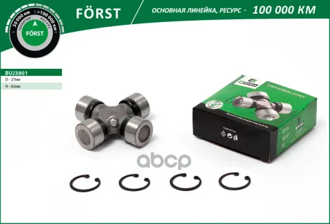 Крестовина SSANGYONG Rexton (02-), Action (05-) [27x82] (BUJ3801) B-RING F?RST