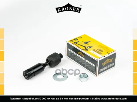 Тяга рулевая TOYOTA 4Runner (95-), Land Cruiser (J90) (96-) (K330696) KRONER