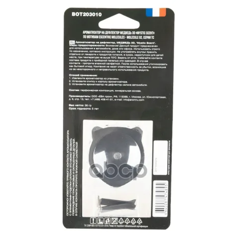 Ароматизатор на дефлектор МЕДВЕДЬ 3D Mystic Scent BOLK BOT203010