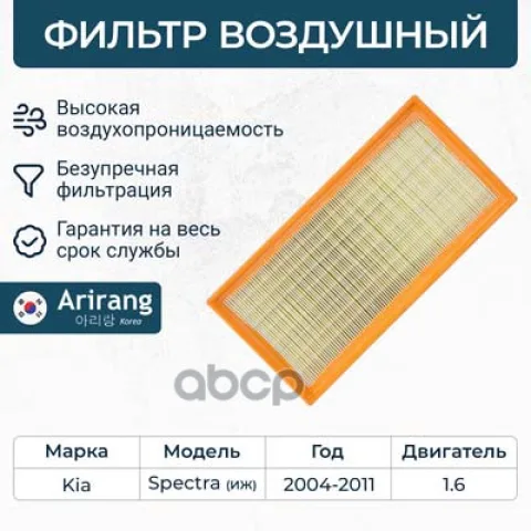 Фильтр воздушный — фотография товара