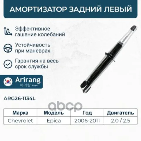 Амортизатор задний левый — фотография товара