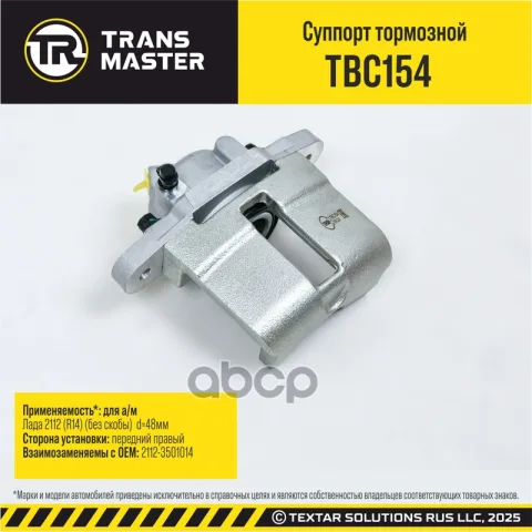 Суппорт тормозной/92493