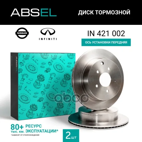 Диск тормозной передний