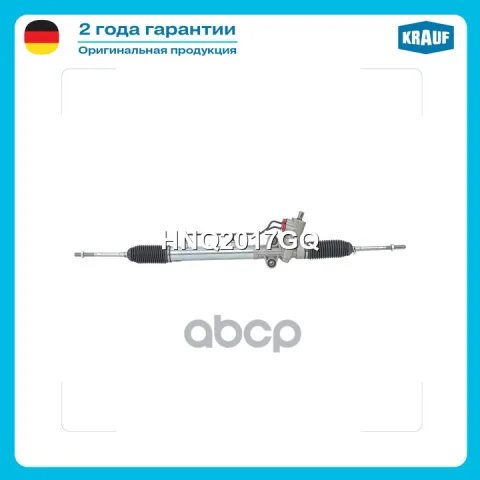 Рулевая рейка с тягами гидравлическая (DAEWOO Nubira 2002- , DAEWOO Lacetti 2003-2009, CHEVROLET Nub
