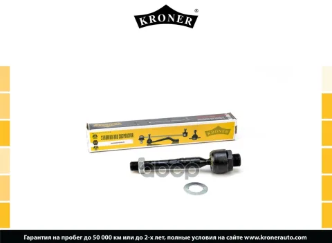 Тяга рулевая TOYOTA Land Cruiser 100 (02-07), LEXUS LX (02-07) (K330715) KRONER
