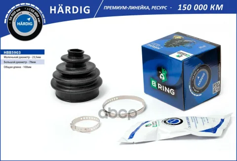 Пыльник ШРУСа NISSAN Qashqai (07-) (наруж.) [23.5x78x100] (HBB5903) B-RING HARDIG