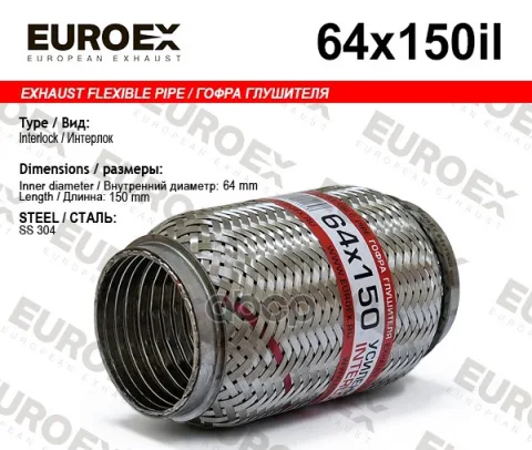 Гофра глушителя 64x150 усиленная (INTERLOCK)