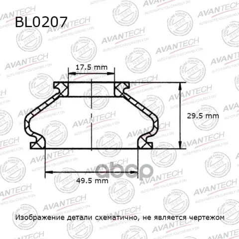 Пыльники деталей подвески Avantech (Кратность 10 шт.)