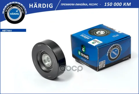 Ролик ГРМ SUZUKI Grand Vitara I-II (98-) (обводной) (HBT7901) B-RING HARDIG