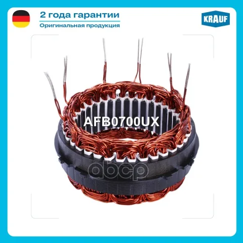 Статор генератора