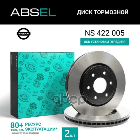 Диск тормозной передний (окрашенный)