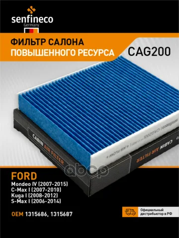 Фильтр салонный