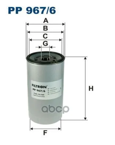 Filtron PP 967/6 Фильтр топливный
