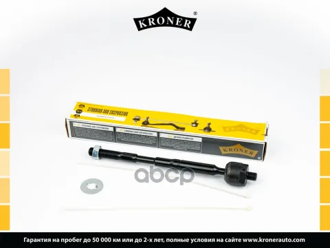 Тяга рулевая TOYOTA Corolla (ZZE122, 130) (02-08) (K330688) KRONER