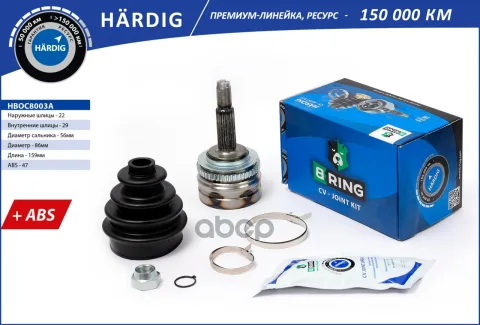 Шрус DAEWOO Lanos (97-) (наруж.) [с ABS  22/29] (HBOC8003A) B-RING HARDIG