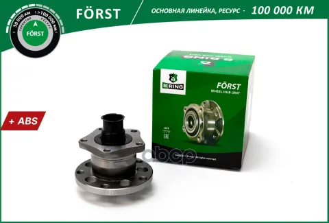 Ступица с подшип. в сборе VW Passat (97-) (задн.) [d=131 с ABS] (BK4995) B-RING FRST