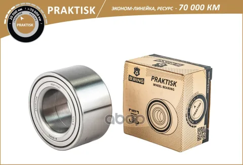 Подшипник ступицы HYUNDAI Accent (95-), KIA Rio (97-) (перед.) [38x70x37] (PBS1047) B-RING PRAKTISK