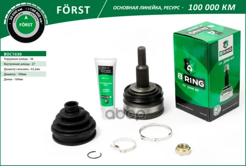 Шрус VW Transporter (03-) (наруж.) [38/27] (BOC1030) B-RING F?RST