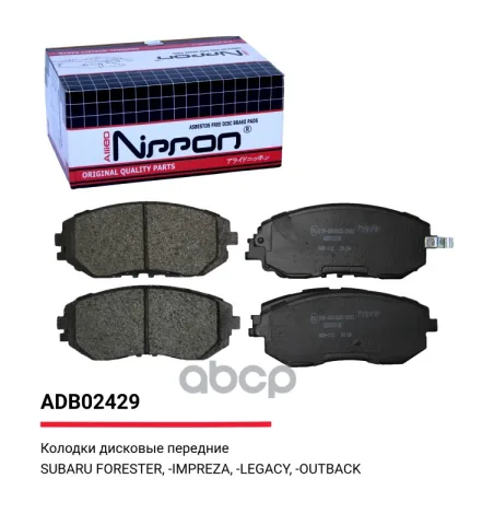 Колодки тормозные передние Subaru Forester 02-12  08-13  12->  Impreza 00-08  Legacy III  IV  V  Out
