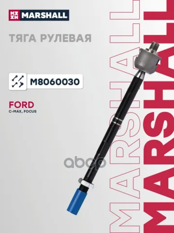 Тяга рулевая лев./прав. Ford Focus II 04- (M8060030)