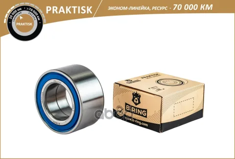 Подшипник ступицы VW Passat (88-) (перед.) [40x72x37] (PBS1068) B-RING PRAKTISK
