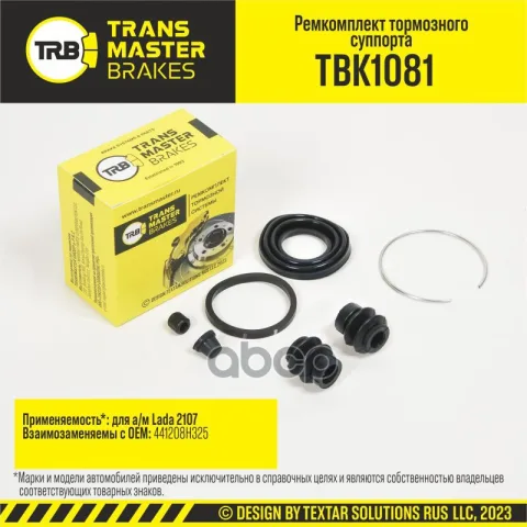 Transmaster Ремкомплект тормозного суппорта  D=35 мм  передняя ось для а/м Lada 2107 т/с AKEBONO  (4