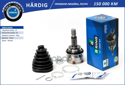 Шрус TOYOTA Land Cruiser Prado (03-) (наруж.) [30/30] (HBOC8909) B-RING HARDIG