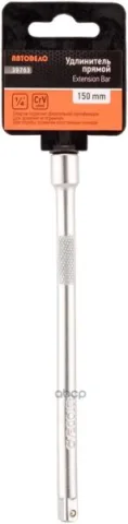 Удлинитель 1/4" 150мм (АвтоДело)