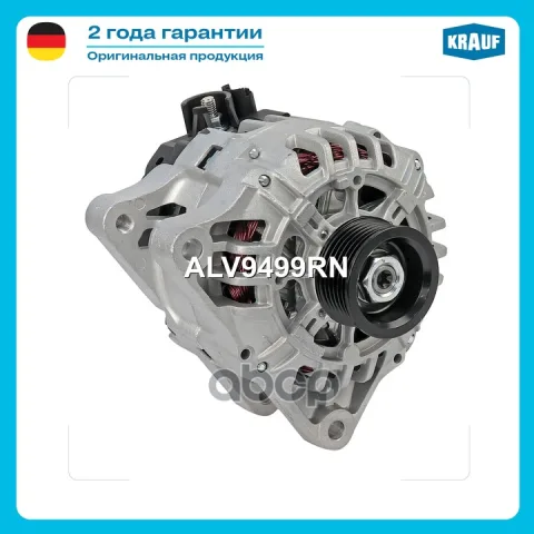 Генератор 90Amp