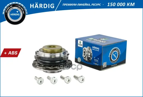 Ступица с подшип. в сборе BMW 5(F10)  7 (F01) (09-) (перед.) [d=145 с ABS] (HBK5115) B-RING HARDIG