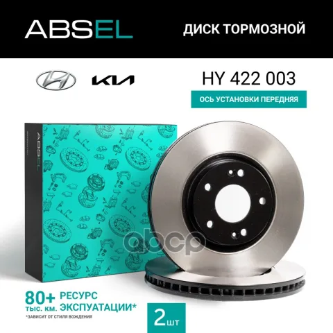 Диск тормозной передний (окрашенный)