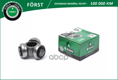 Трипоид Шруса внутр. FORD Fiesta (01-), Fusion (01-) [25] (BCT1409) B-RING F?RST