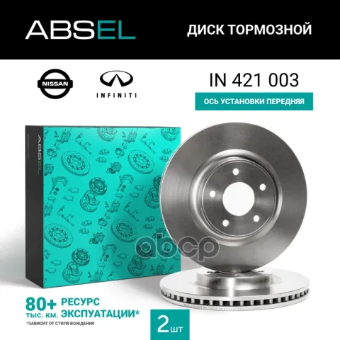 Диск тормозной передний