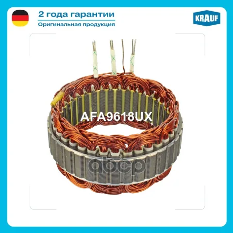 Статор генератора