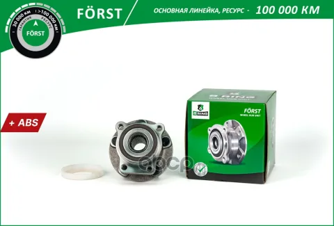 Ступица с подшип. в сборе SUBARU Forester (12-), Impreza (12-) (перед.) [d=124 с ABS] (BK5015) B-RIN